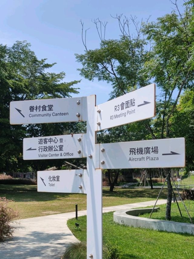 哇..這個園區裡面有飛機耶！#臺南水交社文化園區