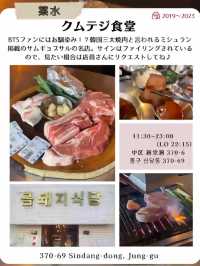 韓国ソウルで行きたい韓国グルメ🥢