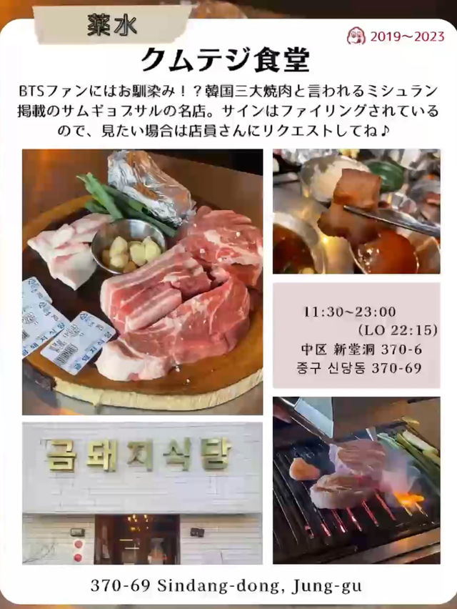 韓国ソウルで行きたい韓国グルメ🥢