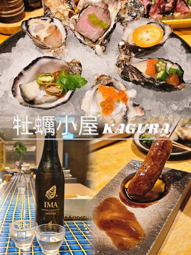 品味超蠔日式居酒屋