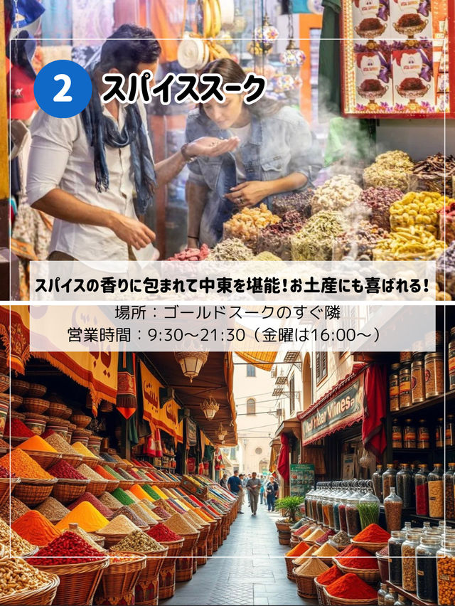 ドバイ旅で絶対行きたい！アラビアンな非日常に浸れるスーク3選