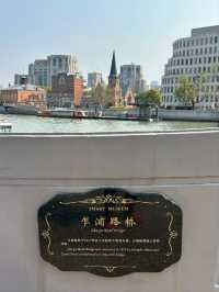 Zhapulu Bridge– Shanghai's Classic Postcard View