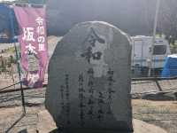 【福岡】「令和」の舞台となった小さな神社