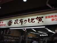 🏯北陸・中部遊記｜金澤一日遊 1️⃣