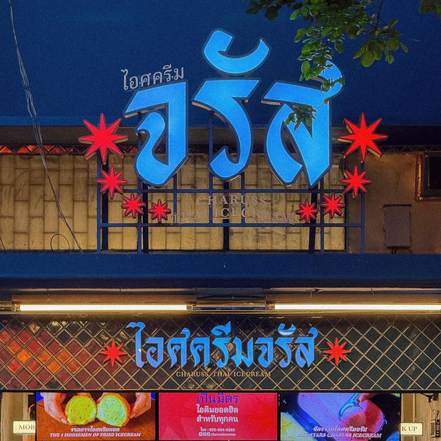 จรัส บรรทัดทอง - CHARUSS THAI ICECREAM