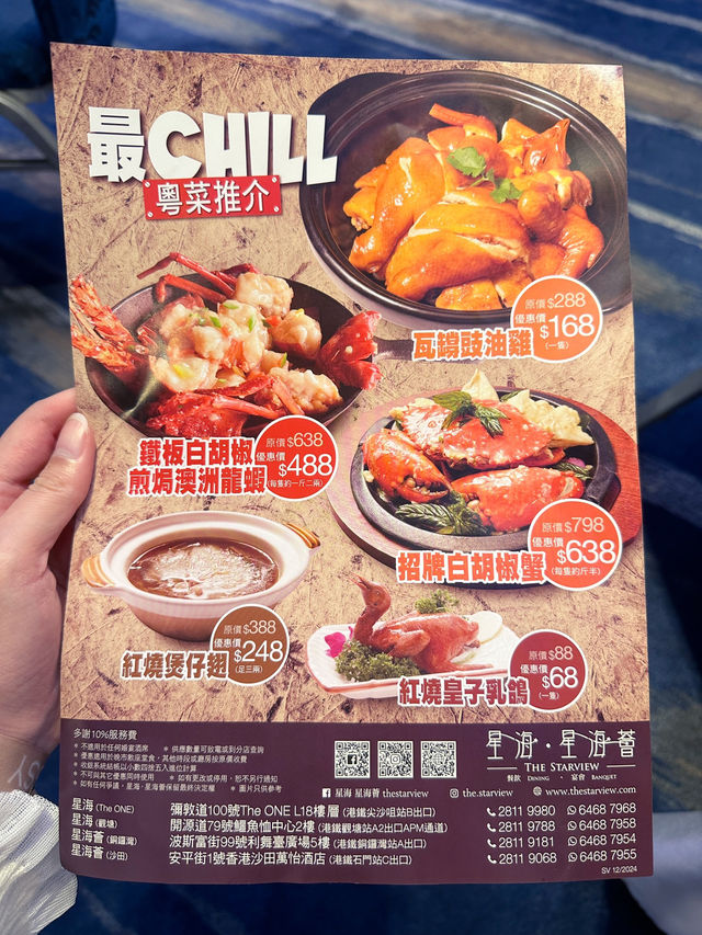 絕美香港夜景，滋味中菜味蕾享受   今晚朋友請食飯，帶咗我嚟尖沙咀食中菜 餐廳裝潢華麗，好適合做婚宴場地！   我哋試咗幾道招牌菜，真係好正！ 首先係「招牌白胡椒蟹焗飯」蟹肉鮮甜，焗飯吸收咗蟹肉嘅鮮味