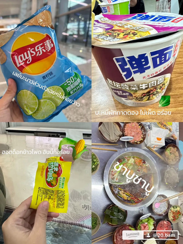 อาหารที่จีน ฉบับกินร้านข้างทาง ✨