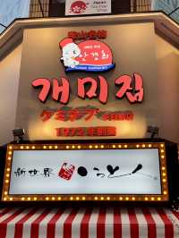 【大阪・難波】釜山名物料理が大阪になんばで「ケミチプ 難波千日前店」