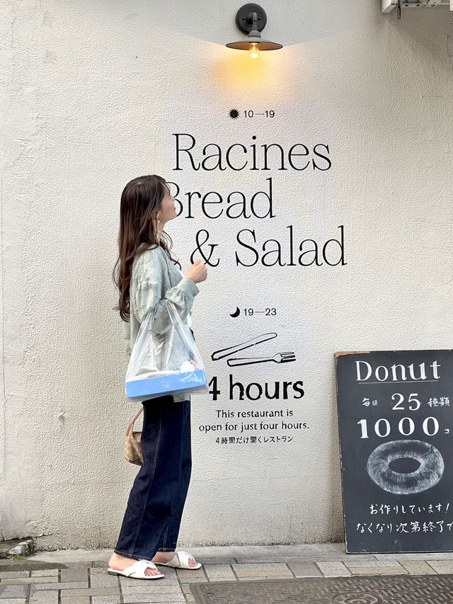 【東京|池袋】RACINES BREAD&SALADA (南池袋公園)