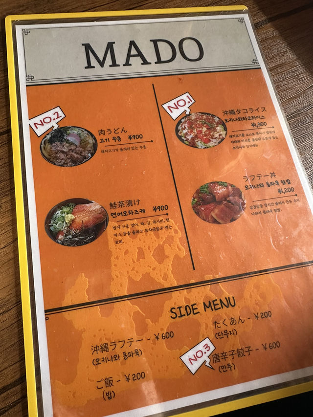 대마도 맛집 Mado 일본에서 타코라이스를