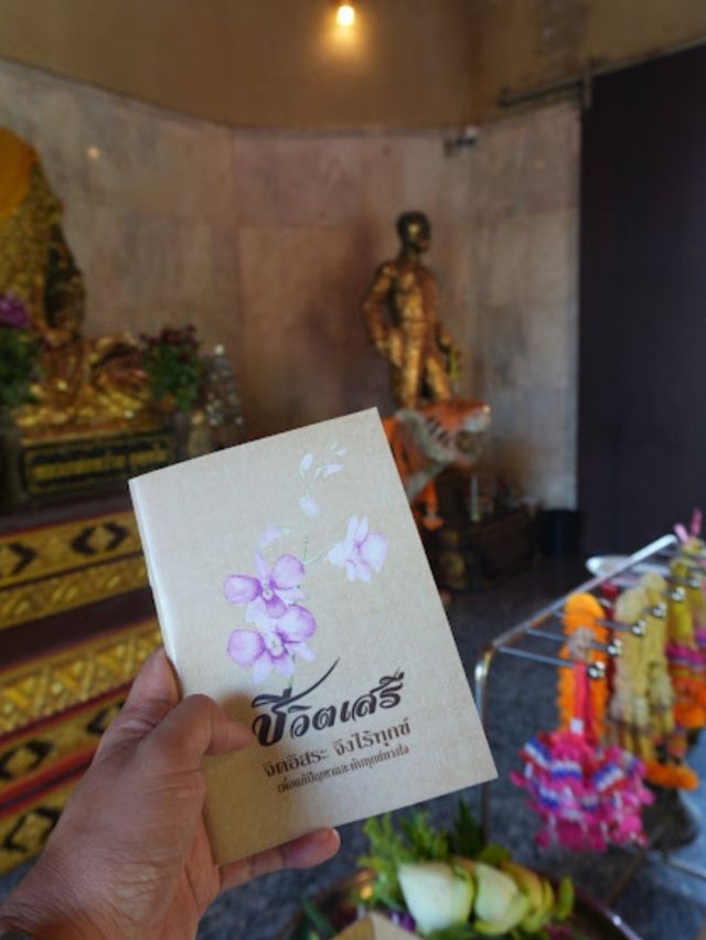 💐 วัดสุมนาวาส (วัดเขากะโหลก