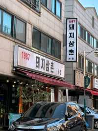 [남양주]바질🌿과 돼지🐷