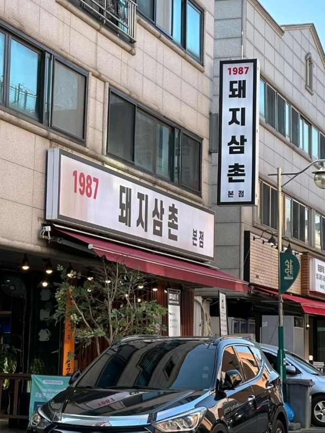 [남양주]바질🌿과 돼지🐷
