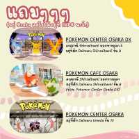 Osaka Expo “Pokemon Go” activity