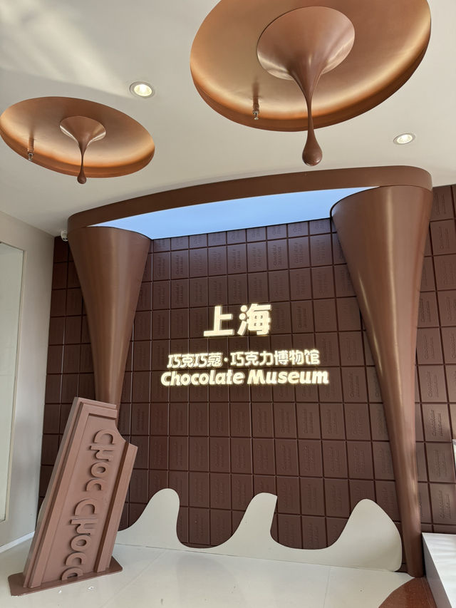 🍫 상하이 초콜릿 박물관, 달콤한 상하이의 숨은 명소! 