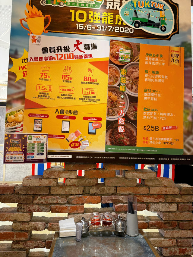 TUK TUK BOAT NOODLE 