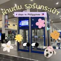 ✨🪿🇵🇭เที่ยวฟิลิปปินส์ต้องทำสิ่งนี้🇵🇭✨