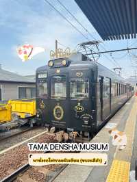 พานั่งรถไฟน้องแมวทามะ ขบวนสีดำ•ทามะมิวเซียม•🐈