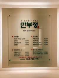 만부정 복어맛집