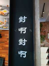 工業風質感的蛋餅店🍳🍳