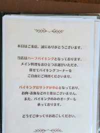 【山口グルメ】山口グランドホテル アゼィリア