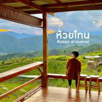 ที่พักบ้านห้วยโทน นอนชมหมอกแบบสุดลูกหูลูกตา 💚🌧️