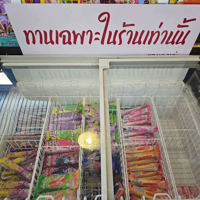 ร้าน ส้มหมูกะทะ&ซีฟู๊ด บุฟเฟ่ต์