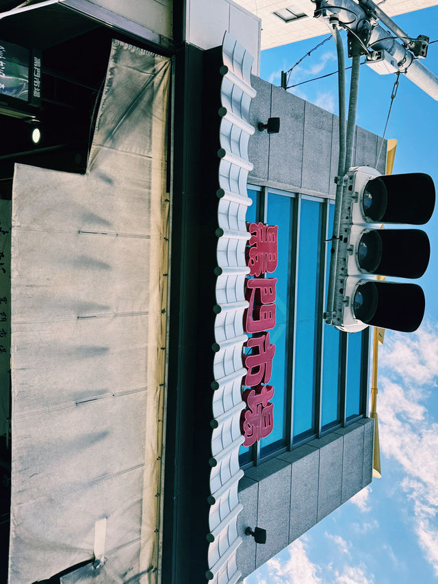 黑門市場｜在地食材與伴手禮的寶庫