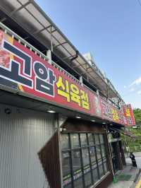 제천 고기 맛집 고암 정육 식당