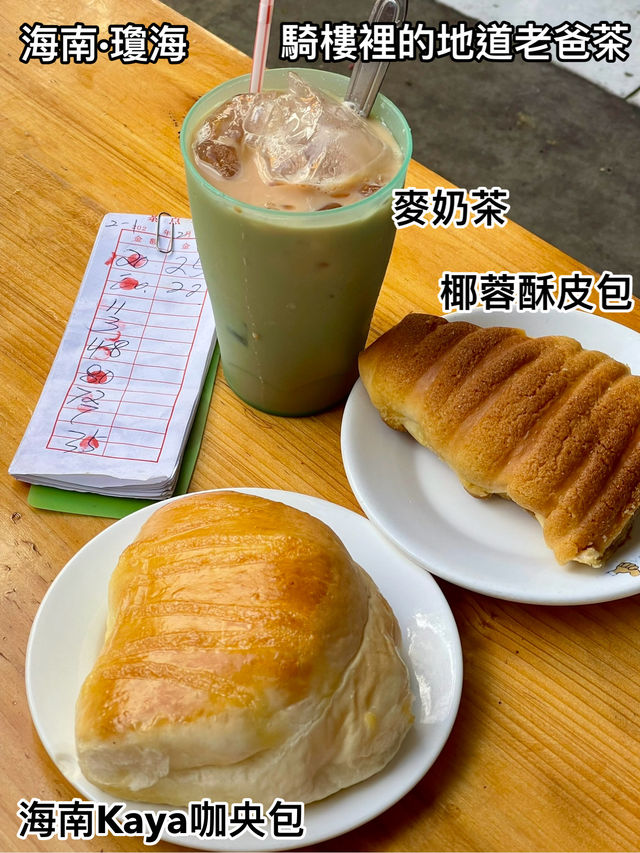 海南瓊海陳香園茶店：在南洋騎樓，品味道地的「老爸茶」