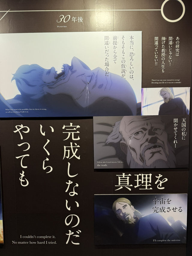 【東京/お台場】チ。展