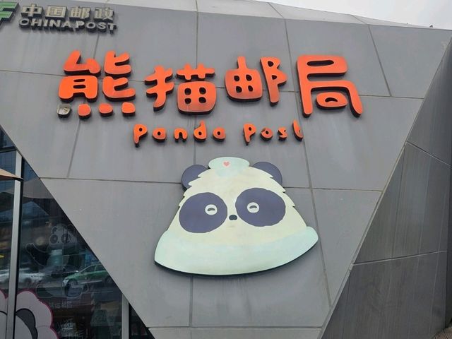 Chengdu 4 Days Travel Guide 