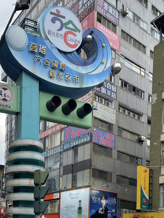 夜市街頭牛排的童年歡愉 💕六合夜市