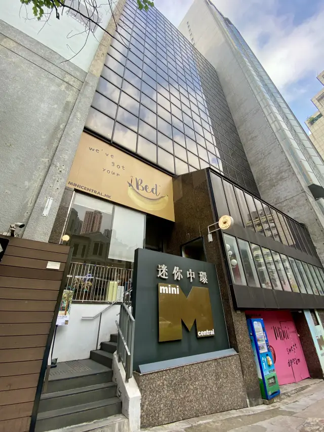 香港迷你中環🏩✨現代方便的完美選擇