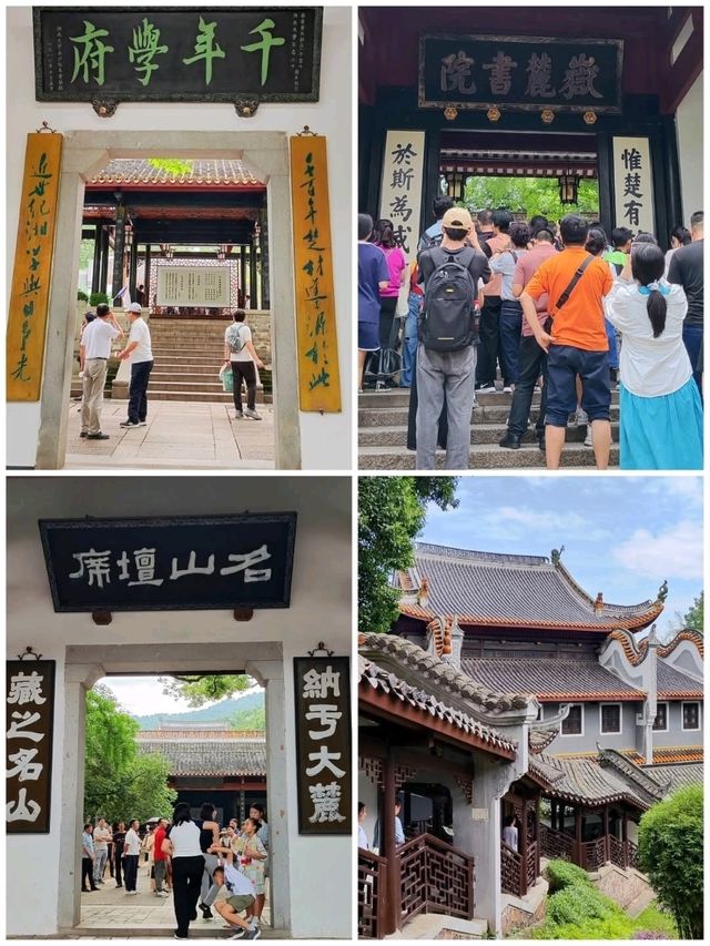 千年學府嶽麓書院