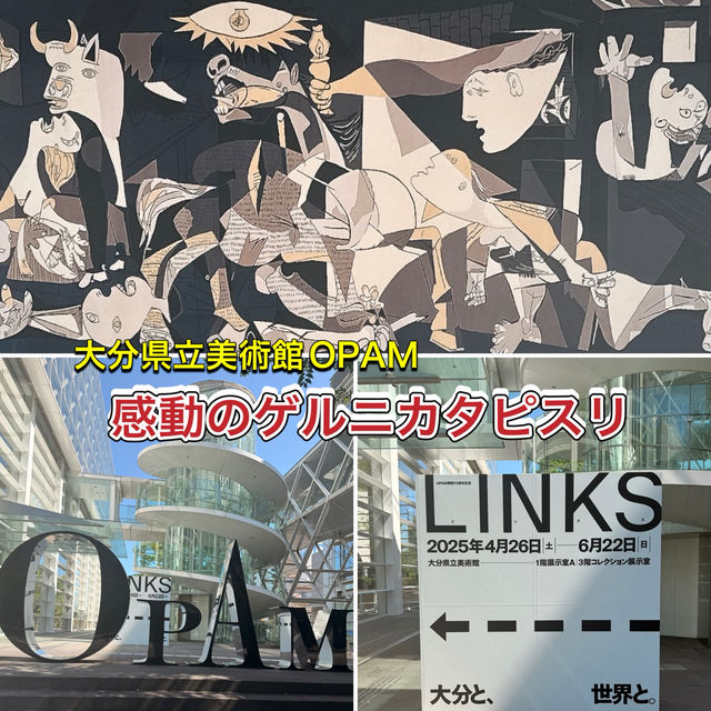 【大分】世界で3枚✨感動のピカソ公認ゲルニカタピスリ✨