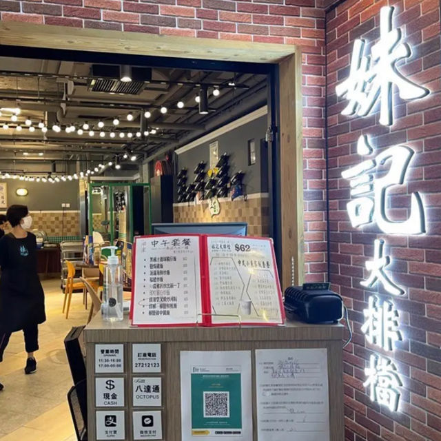 有冷氣又乾淨舒適嘅大排檔👍🏻