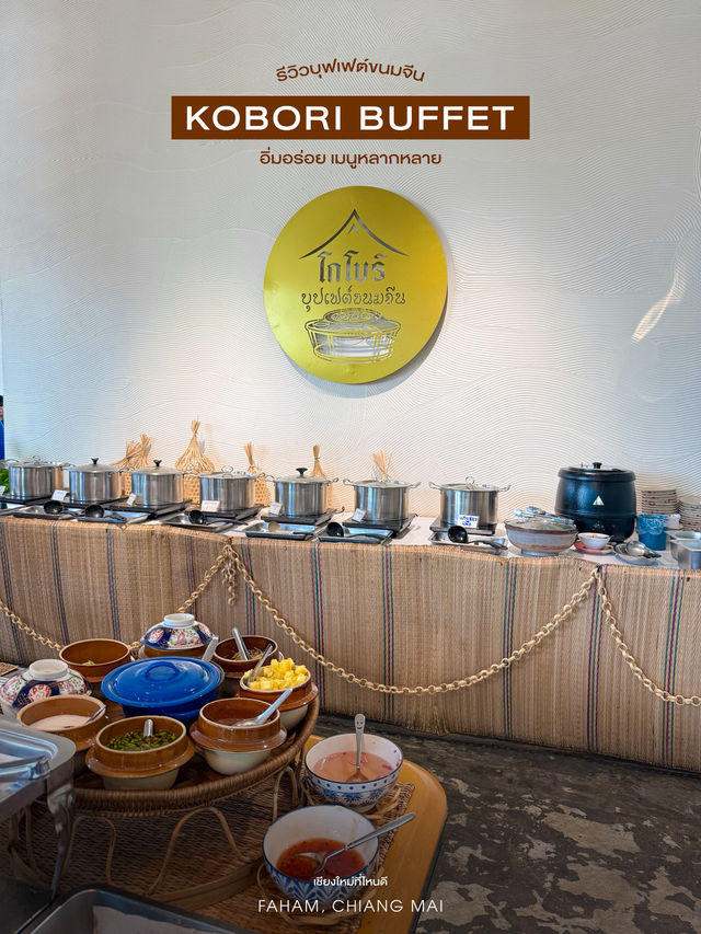 KOBORI BUFFET - ขนมจีนบุฟเฟต์กับหลากหลายเมนู