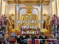 สักการะหลวงพ่อโตพระพุทธรูปศักดิ์สิทธิ์เมืองแปดริ้ว