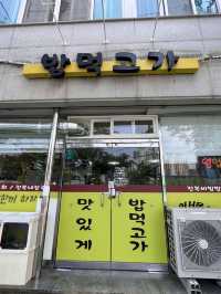 여수 야외데이트 맛집 밥먹고가💙🌿