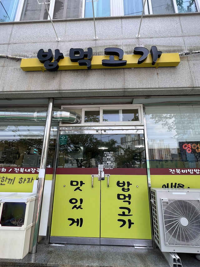 여수 야외데이트 맛집 밥먹고가💙🌿