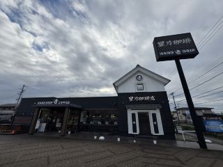 ☕ “Savor Tranquility: Hoshino Coffee in Kikugawa” 🌿