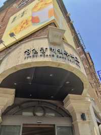 🚄빵과 추억으로 가득 찬 대전 당일치기 여행 (성심당부터 꿈돌이 하우스까지!)