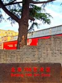 Best Artsy Spot in Beijing