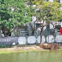 水光淋漓-月津港親水公園