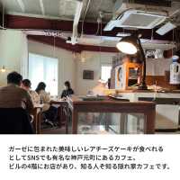 【神戸 元町】ガーゼに包まれた絶品レアチーズケーキが食べれるカフェ