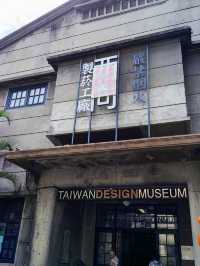台灣 台北 台灣設計館 台灣第一座以設計為主軸的專業展