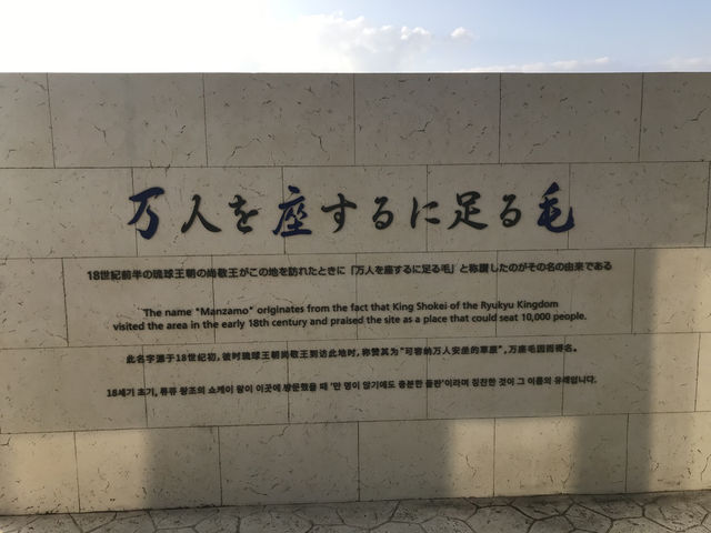 沖繩-萬座毛（大眾交通不太方便）