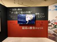 期間限定！ハイキュー!!展