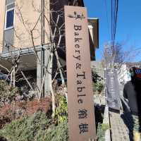 【神奈川/箱根🇯🇵】足湯とともに食事を♨️ Bakery&Table